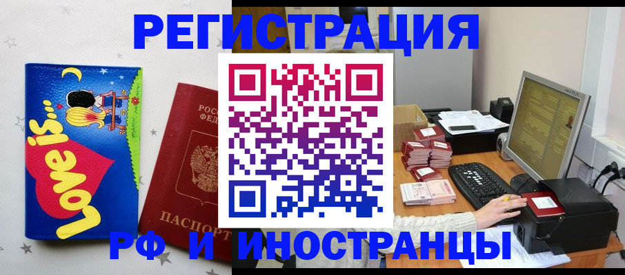 регистрация для школы в Новокузнецке