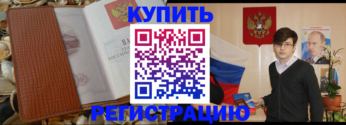 временная регистрация поиск в Новокузнецке