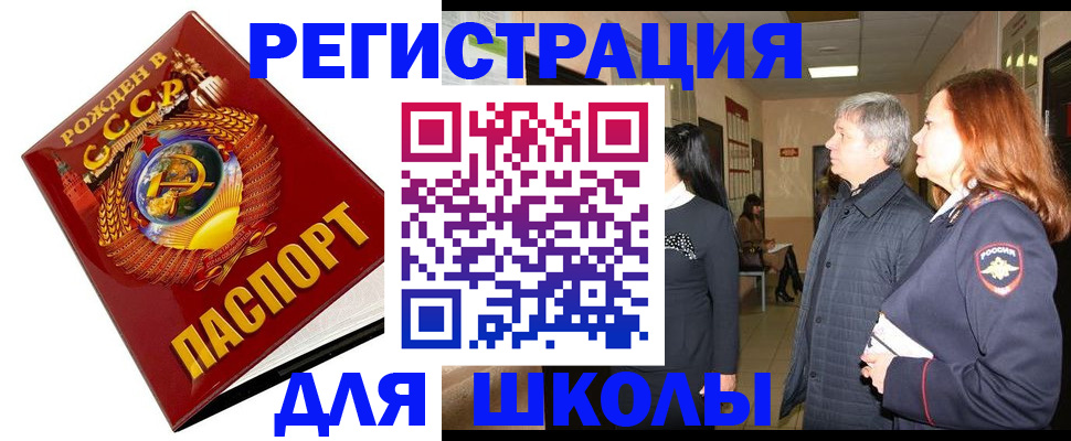 временная регистрация надежно в Новокузнецке