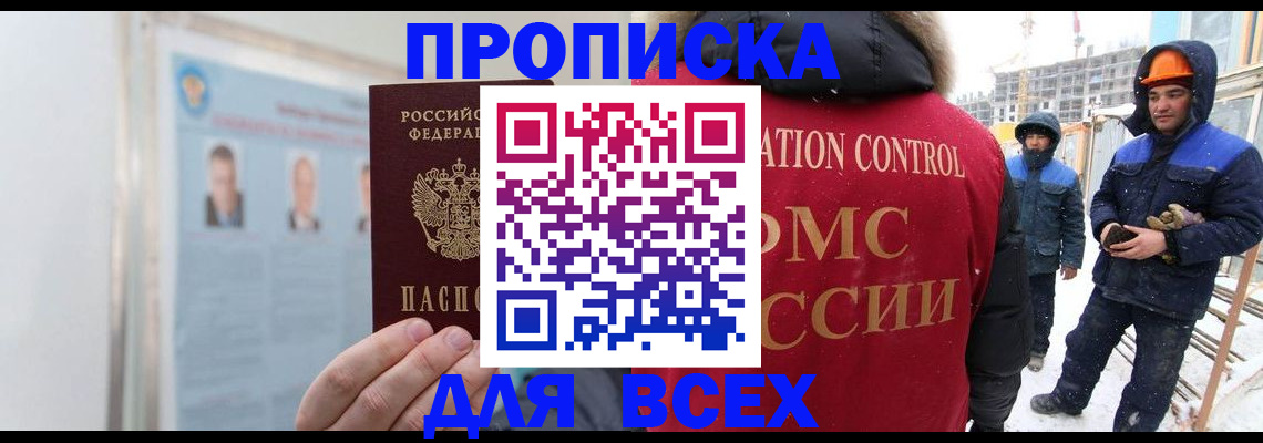 временная регистрация адрес в Новокузнецке