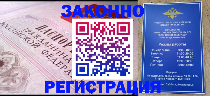 прописка иностранных граждан в Новокузнецке