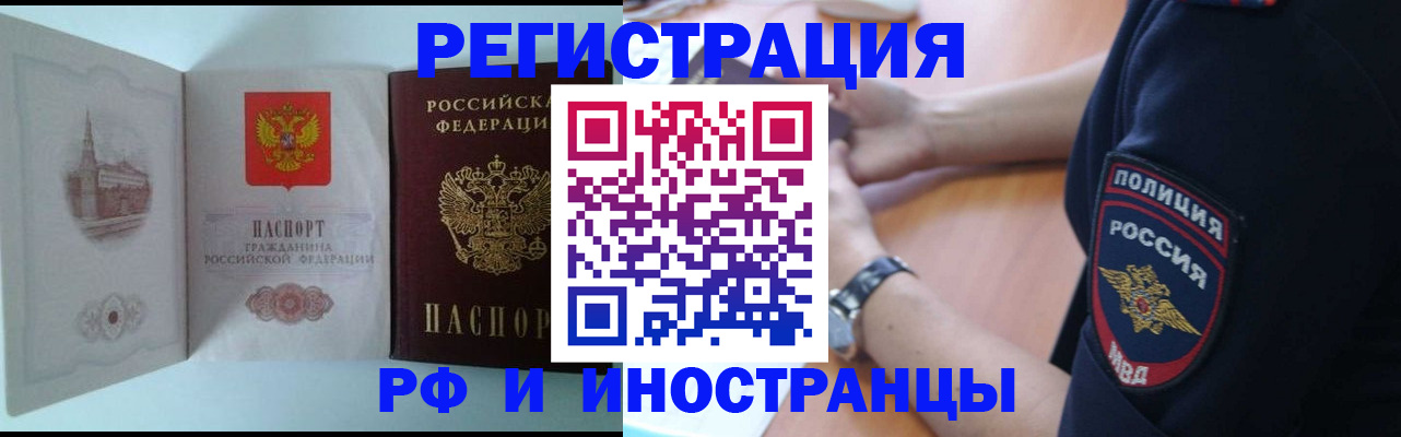 найти адрес прописки в Новокузнецке